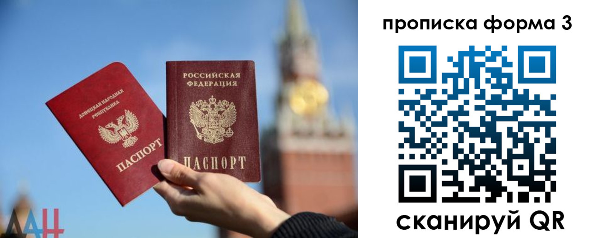 временная регистрация поиск в Ивантеевке