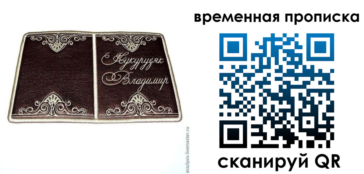 временная регистрация надежно в Ивантеевке