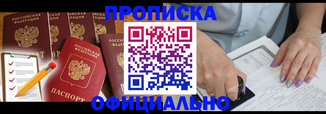 временная регистрация для школы в Ивантеевке