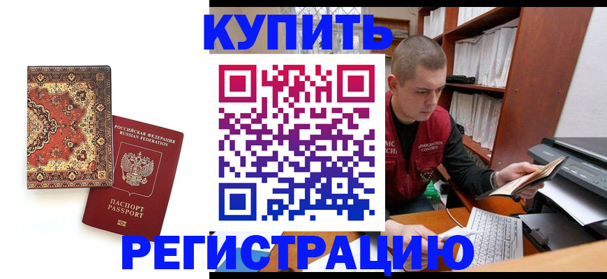 прописка паспорт в Ивантеевке