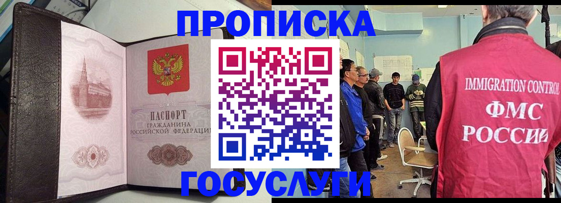 временная регистрация госуслуги в Ивантеевке